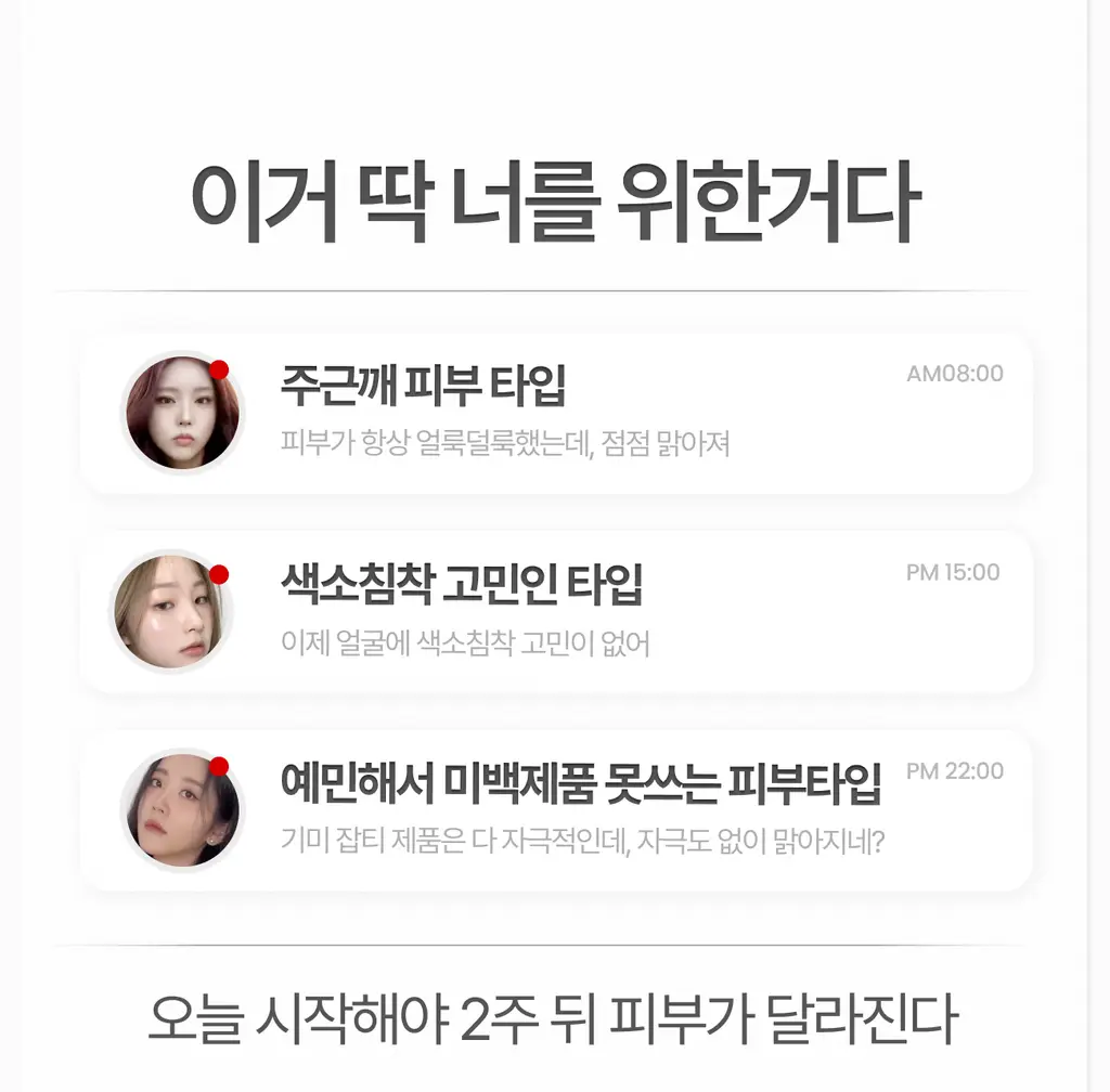 [미백/잡티케어] 가쉬 타겟티드 브라이트닝 겔 미스트 100ml 상세페이지 6